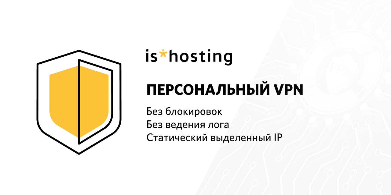 https://inferno.name/images/vpn-white.png